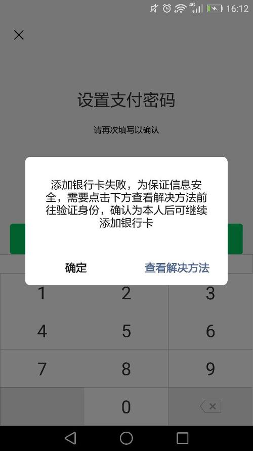 苹果无法绑定银行卡