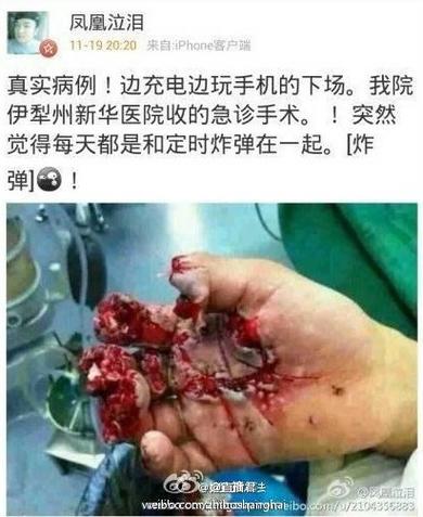 充电看手机爆炸视频事件缩略图