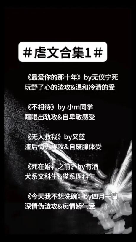 废文海棠双男主合集TXT下载