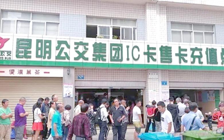 昆明公交卡优惠政策