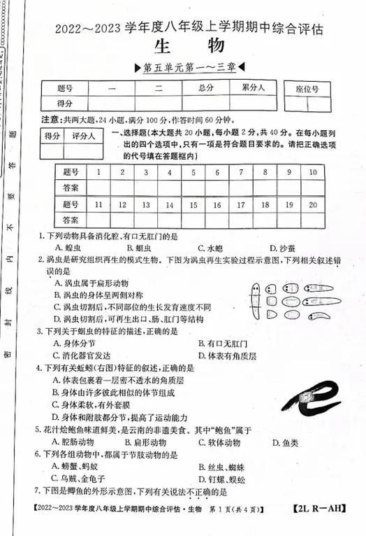 金太阳试卷答案网站缩略图