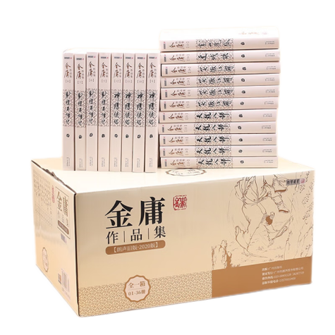 金庸全集在线阅读图标