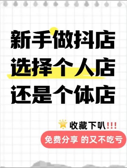 个人店好还是个体店好图标