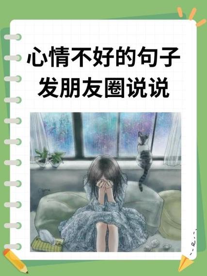 朋友圈说说