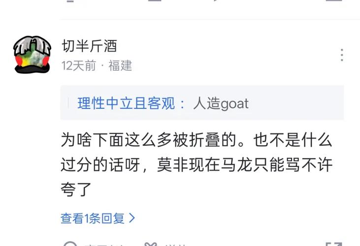 评论折叠还算一个评论吗