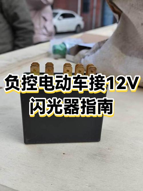 60v电动车怎么接12v灯