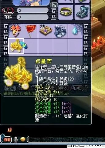 梦幻西游游戏中秒10的装备