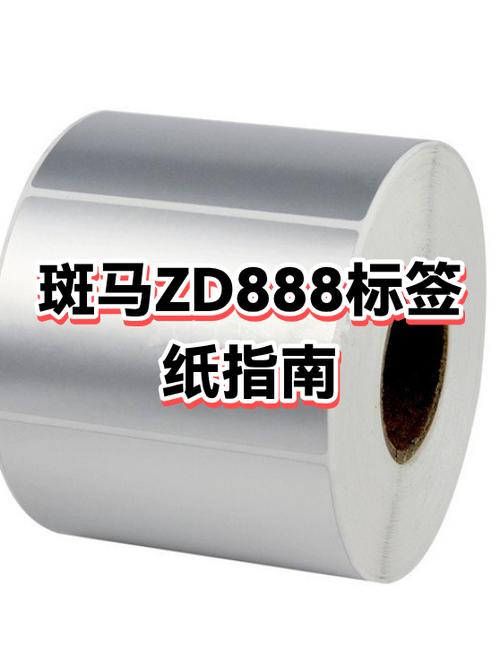斑马zd888安装教程