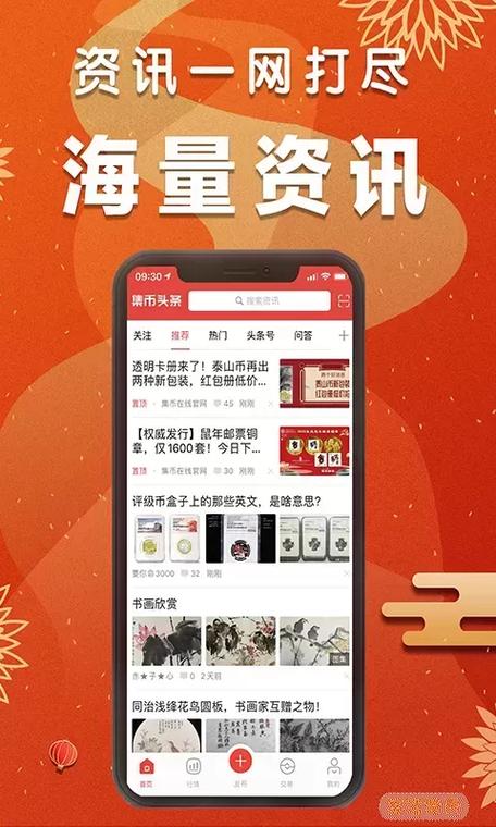集币头条靠谱吗游戏截图