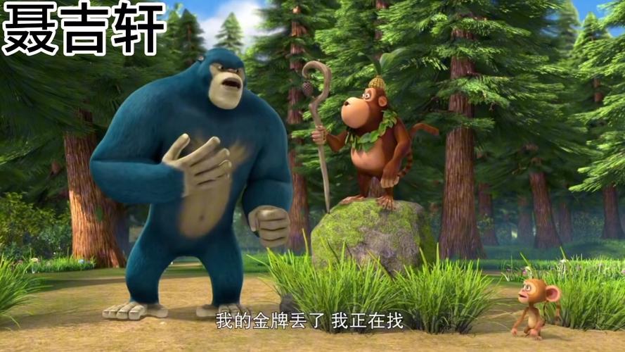 熊出没原版脏话老版本