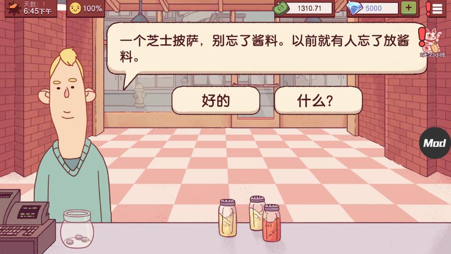可口的披萨无限金币无限钻石