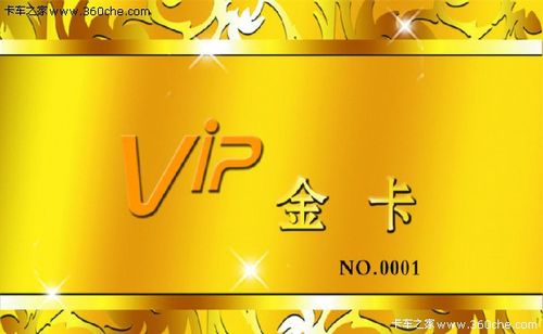 金卡会员是什么意思