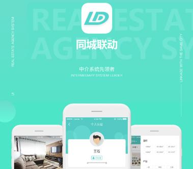 联动app下载