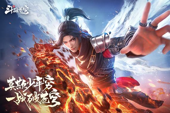 斗破苍穹巅峰对决官服游戏截图