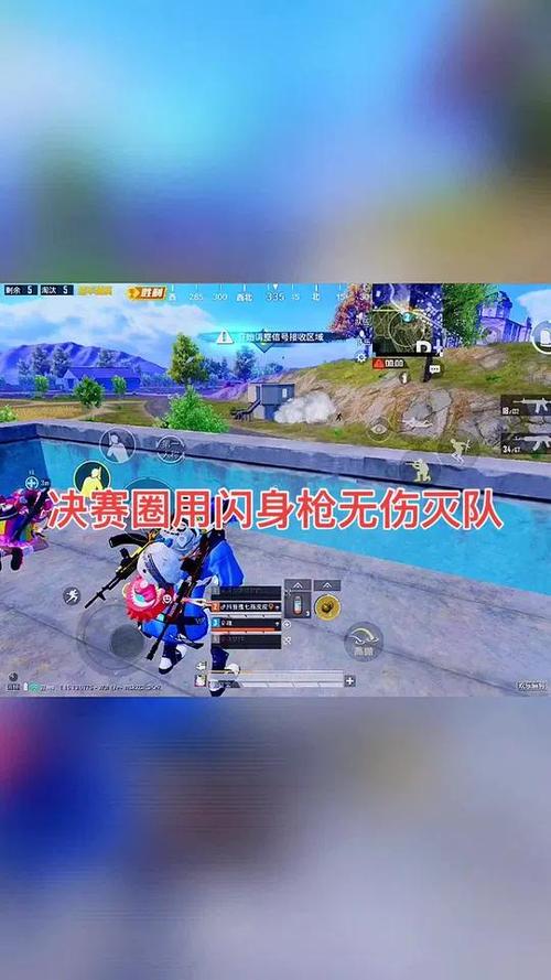 和平精英闪身枪教学截图