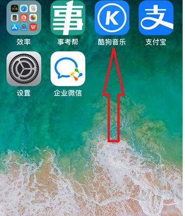 酷狗怎么换背景图截图