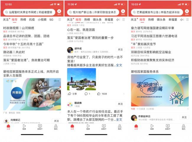 合浦县今日头条新闻
