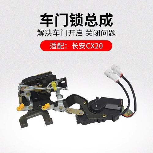 汽车门锁图片