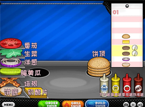 老爹烤肉店无限金币版