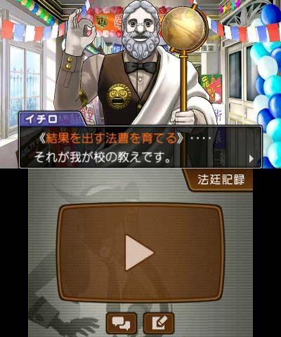 森澄忍 逆转裁判5
