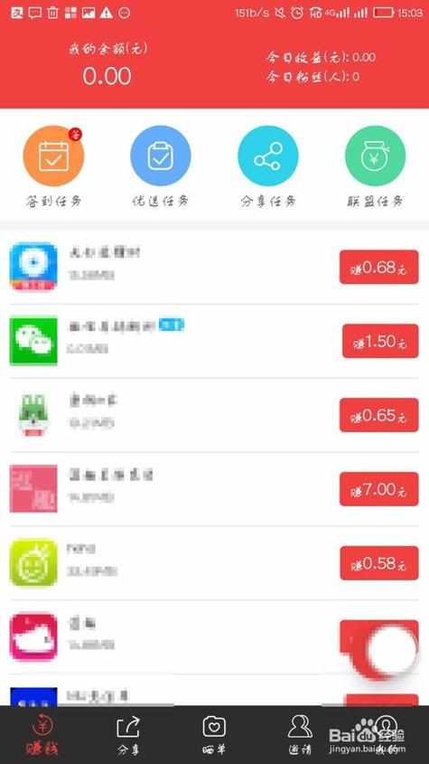 学生赚—手机赚钱下载截图
