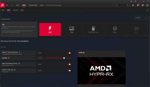 amd显卡双显设置图标