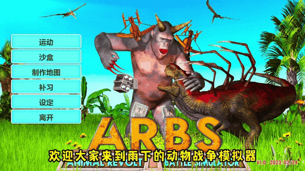动物战争模拟器无限金币版下载游戏截图