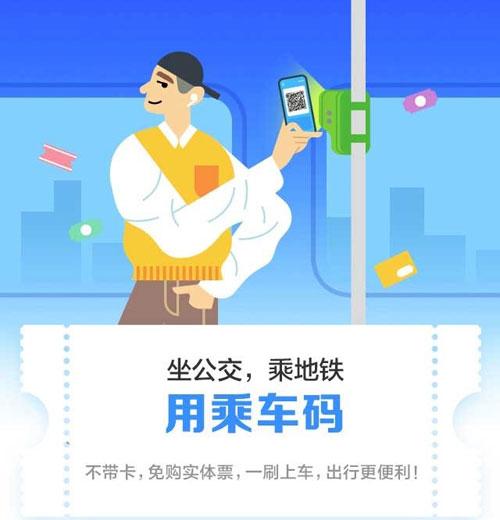 高德地图乘车码是不是支持全国的