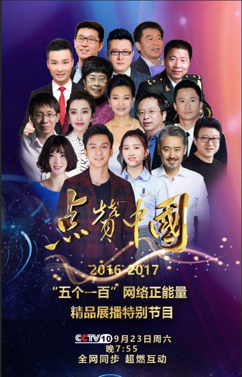 点赞中国视频缩略图