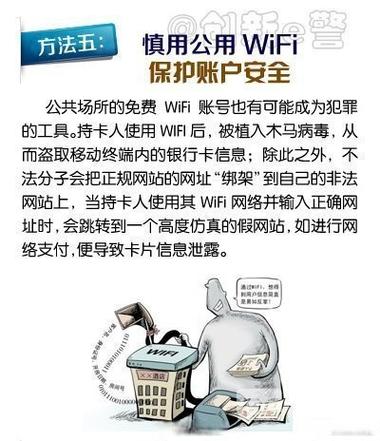 帮别人扫支付宝二维码有风险吗