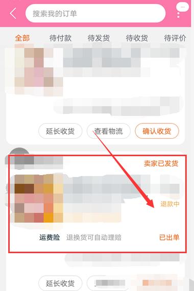 华为手机退货方式是上门取件截图