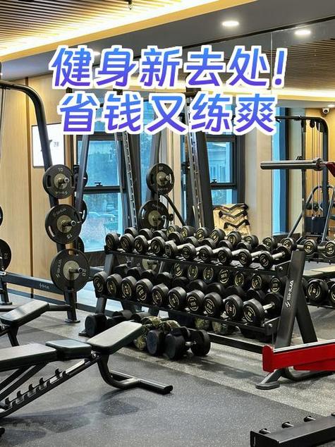 不办健身卡怎么锻炼省钱