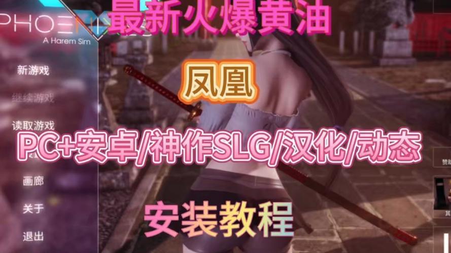 slg凤凰v16安卓下载缩略图