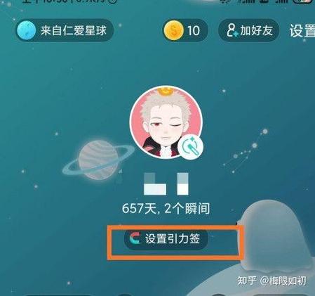 soul星球答题攻略