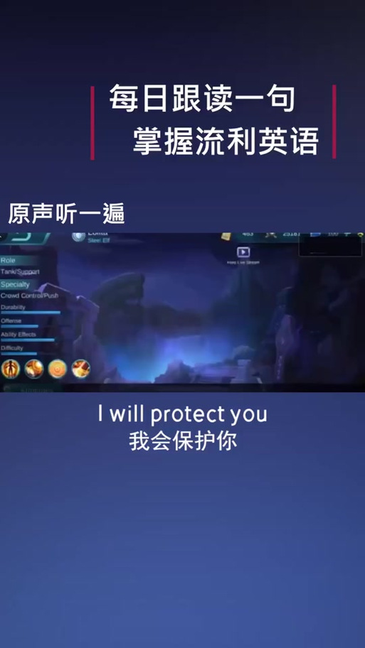 王者荣耀里面的英文句子是什么意思