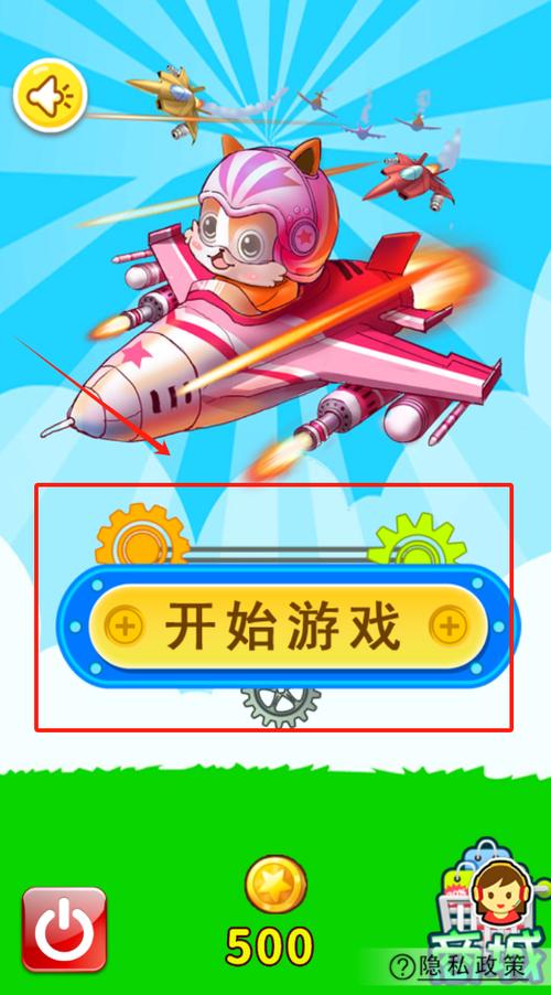 宝宝开飞机的游戏