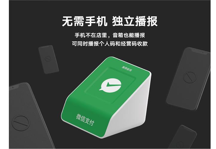 微信收款语音声音怎么调大
