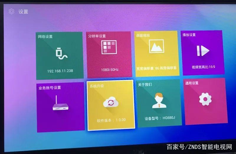 烽火hg680j线刷固件游戏截图