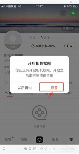 快手拍完照片相册没有