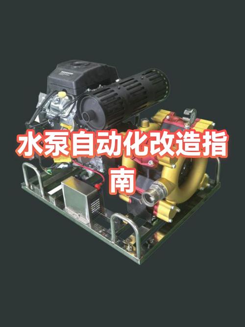 抽水泵如何加装自动控制缩略图
