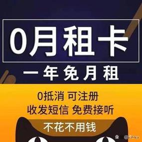 便宜手机卡号0月租