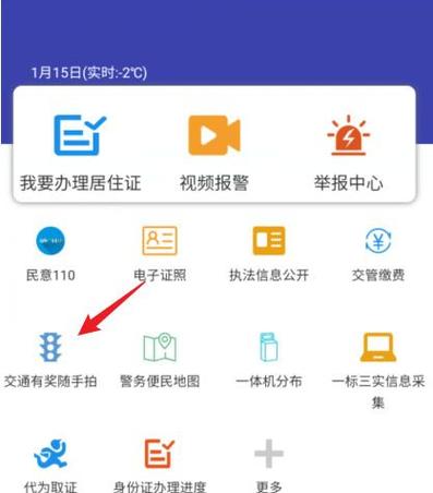 防城港交管12123