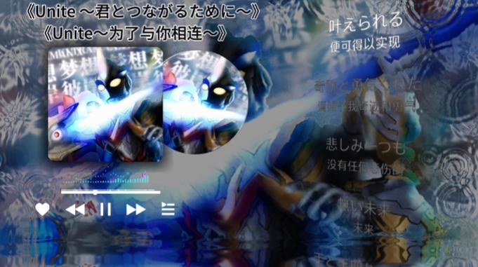 艾克斯奥特曼片尾曲截图