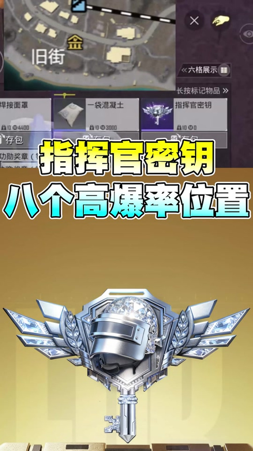 和平精英速刷15级缩略图
