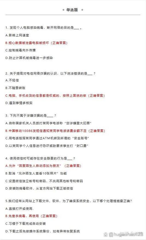 知识竞赛题库游戏截图