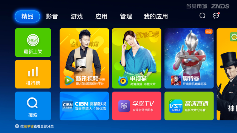 小米盒子安装视频教程