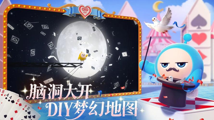 蛋仔派对(无限蛋币)
