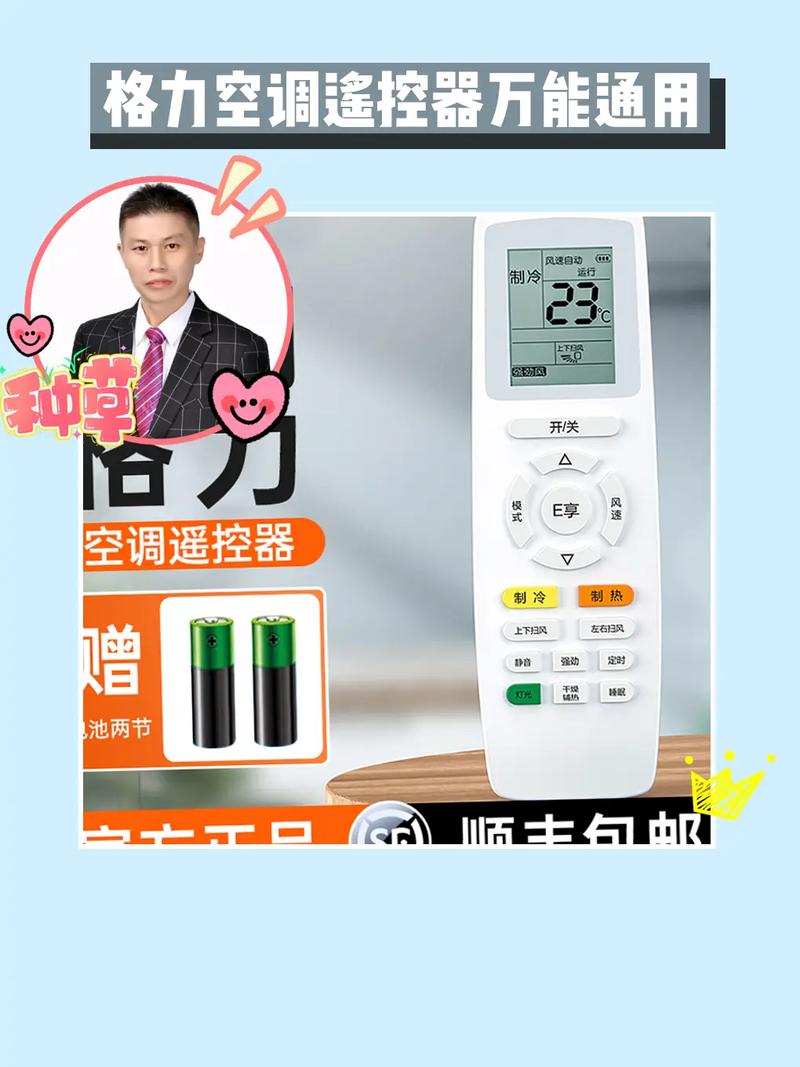 手机可以当空调遥控器用吗缩略图
