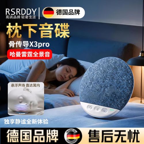解决蓝牙音响自动休眠