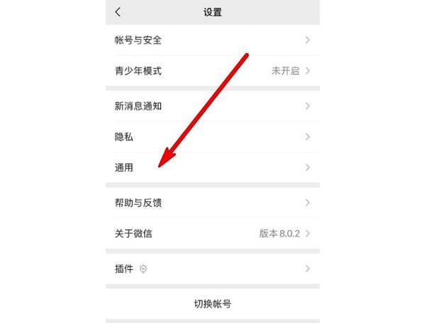 微信聊天框颜色更换的影响